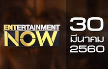 Entertainment Now 30-03-60