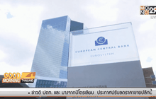 เตือนแรงขายสินทรัพย์เสี่ยงทั่วโลก