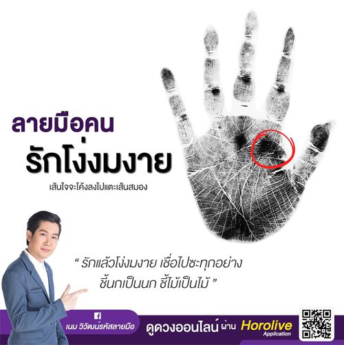 อ.เนม วิวัฒน์รหัสลายมือ