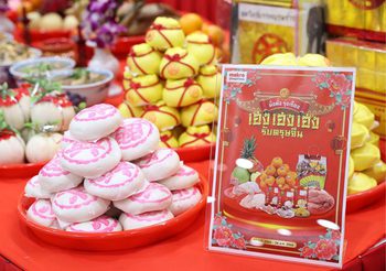 ไหว้ตรุษจีนปีเถาะ อย่างไรให้ปัง! ‘แม็คโคร’ ระดมของไหว้เสริมสิริมงคล สด ครบ จบในที่เดียว