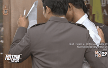 แถลงจับกุมครูโพสต์ภาพอนาจาร