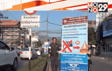 ตร.เชียงใหม่ปรับระบบใช้ถนนช่วงวันหยุดยาว