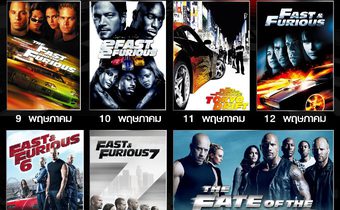 แฟนคลับหนัง “Fast & Furious” ห้ามพลาด!!!! “ช่อง MONO29” พาซิ่งปล่อยให้ชม 7 วัน 7 ภาค