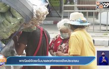 พาณิชย์จัดรถโมบายลดค่าครองชีพประชาชน