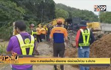 ซ่อม ถ.สายเชียงใหม่-เชียงราย เร่งช่วยน้ำท่วม จ.ลำปาง