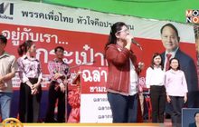 พลังประชารัฐ ลงพื้นที่เขตบางแคแจงนโยบาย”โฉนดสีทอง”