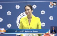 “ครีม เปรมสินี” รับแยกทางกับสามี ปิดฉากชีวิตคู่ 3 ปี