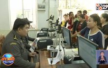 “หม่อมเต่า” ปิดศูนย์จดทะเบียนต่างด้าว หวั่นโควิด-19