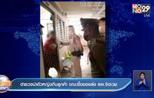 ตำรวจนำตัวหญิงถีบลูกค้า ขณะซื้อของส่ง รพ.จิตเวช