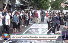 กลุ่ม “ราษฎร” รวมตัวหน้าวัดแขก สีลม เดินพรมแดง-ชมงานศิลปะ