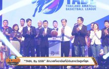 ​“TABL By GSB” ลีกบาสกึ่งอาชีพที่มีเงินรางวัลสูงที่สุด