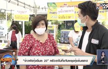 “ข้าวผัดกุ้งอิ่มละ20” ครัวเราไม่ทิ้งกันพยุงกุ้งล้นตลาด