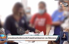 ลูกแชร์รวมตัวแจ้งความจับท้าวแชร์หายหนีออกจาก รพ.ไร้ร่องรอย