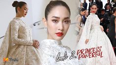 ลุคที่2 พรมแดงคานส์ 2019 มีน พีชญา รวบตึง! เสื้อผ้า หน้าผม สวยสง่า ไร้ที่ติ