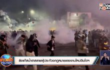 ยิงแก๊สน้ำตาสลายผู้ประท้วงกฎหมายแรงงานใหม่อินโดฯ