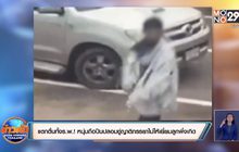 แตกตื่นทั้งร.พ.! หนุ่มถือปืนปลอมขู่ญาติภรรยาไม่ให้เยี่ยมลูกพึ่งเกิด