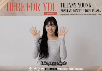“ทิฟฟานี่” อยากเจอยองวอนไทยและโซวอนไทย ย้ำ!!! ” ต้องมาเจอกันให้ได้”