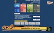 ไทยติดเชื้อโควิด-19 เพิ่ม 25 ราย