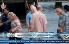 อินโดนีเซียเตรียมประหารชีวิตนักโทษคดียาเสพติด