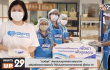 “นอติลุส” ส่งมอบเมนูอาหารทะเลคุณภาพเสริมสร้างแรงกายแรงใจ ให้กับบุคลากรทางการแพทย์ สู้ภัยโควิด-19