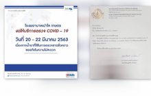 น้ำยาตรวจโควิด-19 ขาดแคลนชั่วคราวในบาง รพ.