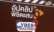 อัปคลิปพิชิตแสน ปี 6