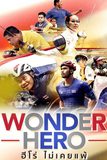 WONDER HERO ฮีโร่ไม่เคยแพ้