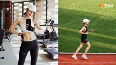 ซ้อมวิ่งอย่างเดียวไม่พอ ก้อย รัชวิน แชร์เคล็ดลับ สร้างความแข็งแรงให้กล้ามเนื้อ