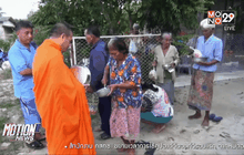 ดูแลความปลอดภัยพระสงฆ์ก่อนวันเข้าพรรษา
