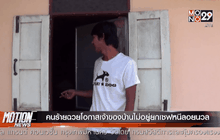 Motion News Break 1 (03-03-59)