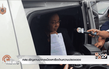 คสช.เชิญแกนนำการเมืองหารือด้านความปรองดอง