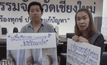 ลมแทบจับ! ซื้อบ้านใหม่ทำเรือนหอ แต่กลายเป็นโรงเพาะเห็ด