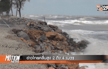 Motion News Break 3 (27-02-59)