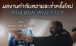 M STUDIO ท้าพิสูจน์ความระห่ำ! ‘เบน วีทลีย์’ สลัดภาพหนังฉลามยักษ์ สู่ความดิบเต็มพิกัดใน “NORMAL เมืองธรรมดานรกเรียกพ่อ” 23 เมษายนนี้