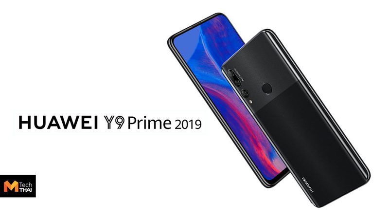 Хуавей y9 prime. Huawei y9 Prime. P Smart z 2019. Huawei y9 Prime 2019. Huawei Smart z 64.