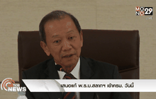 เสนอแก้พ.ร.บ.สลากฯ เข้าครม. วันนี้