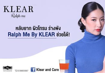 หลับยาก ผิวโทรม ร่างพัง Ralph Me By KLEAR ช่วยได้!