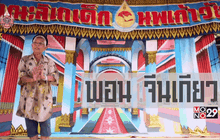 Five Minutes Big HERO : พอน จีนเกียว ตอนที่ 3/5