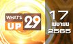 What’s Up 29 17-04-65