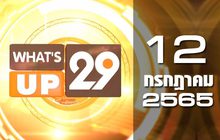 What’s Up 29 12-07-65