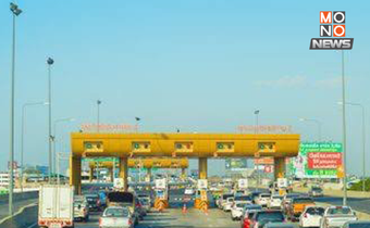 9 พ.ค.นี้ ขึ้นทางด่วนฟรี 3 สาย ตลอดวันพืชมงคล