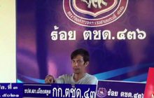 จับผู้ต้องหาค้ายาบ้า-กัญชาที่ จ.สตูล