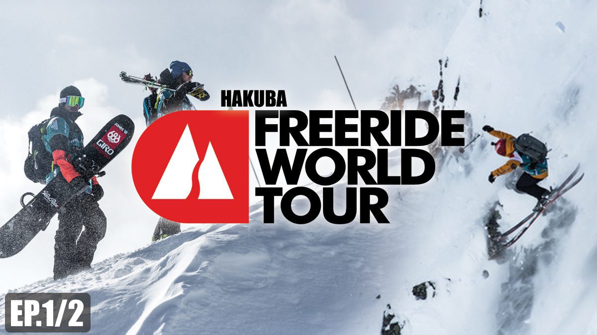 Freeride World Tour 2018 | การแข่งขันกีฬาสกีหิมะ ลานสกีฮาคุบะ [EP.1/2]