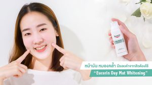 เช็คด่วน! เลือกสกินแคร์ให้เข้ากับผิวหน้า แก้ปัญหา หน้ามัน หมองคล้ำ เป็นสิวง่าย