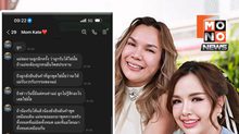สรุปดราม่า “เจนนี่ รัชนก – แม่เกตุ” จากรักกลายเป็นรอยร้าว ปมเงิน หนี้ และความเข้าใจ