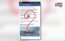 นักวิชาการเตือนเที่ยวภูเขาหิมะชลบุรี