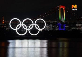 สำรวจเผย ชาวญี่ปุ่นส่วนใหญ่อยากให้ยกเลิก-เลื่อน ‘โอลิมปิกโตเกียว’