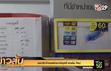 ชงปรับโครงสร้างภาษีบุหรี่-ยาเส้น ใหม่