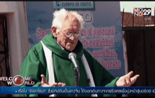 งานวันนักบุญโรชในโบลิเวีย