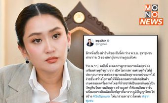 นายกฯ ยินดี สภาผ่านร่าง พ.ร.บ.สุราชุมชน หนุนสร้างซอฟต์พาวเวอร์-ลดผูกขาด